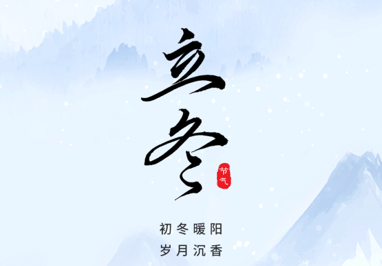 賽福丨初冬暖陽(yáng)，歲月沉香